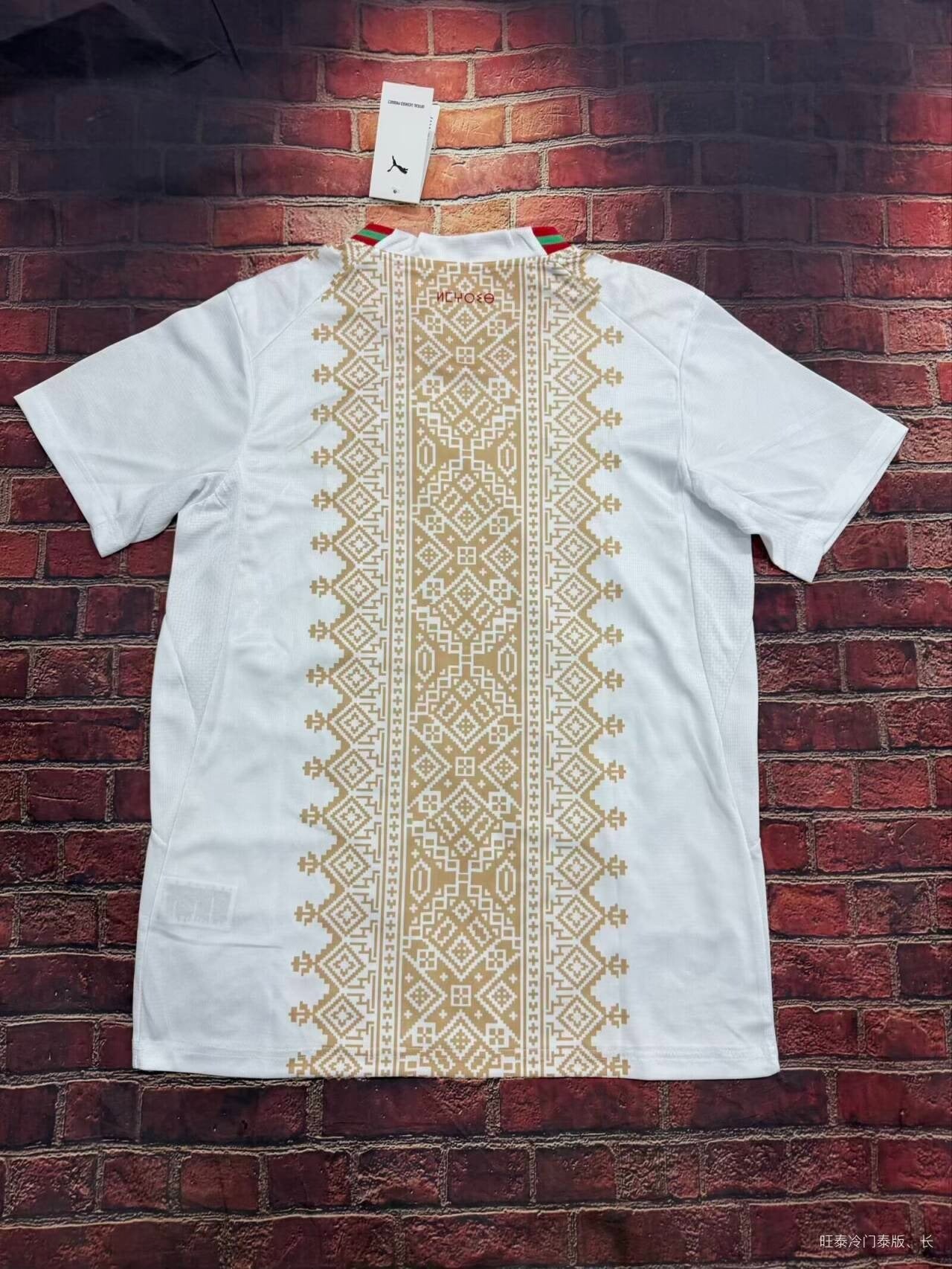 Maroc 2026 - Maillot Extérieur | Football Place