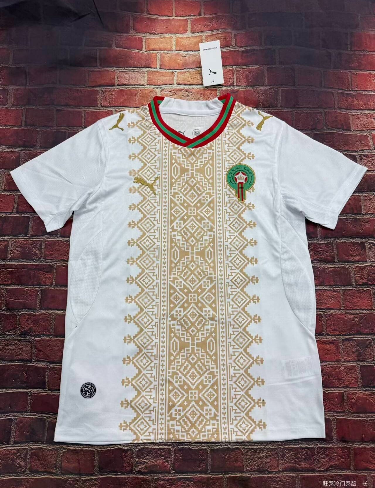 Maroc 2026 - Maillot Extérieur | Football Place