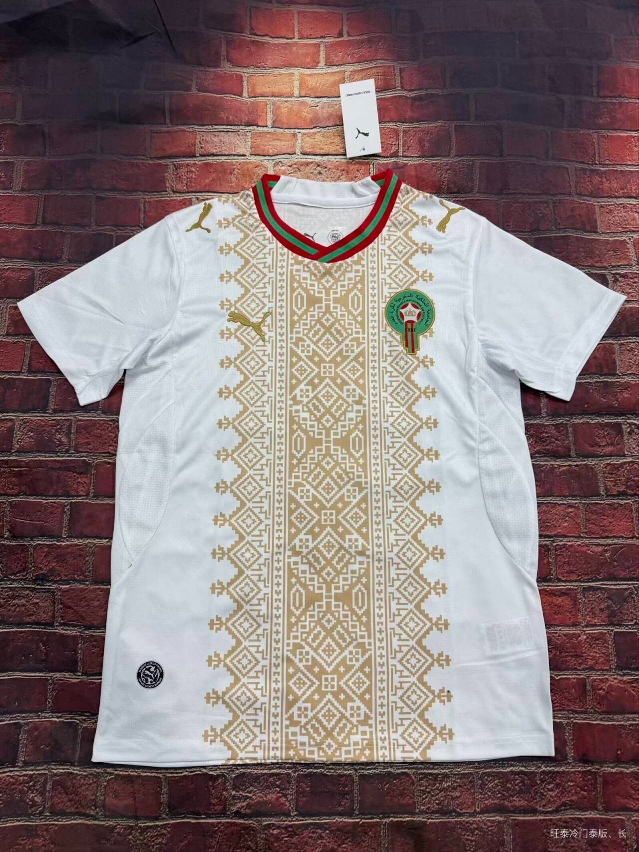 Maroc 2026 - Maillot Extérieur | Football Place